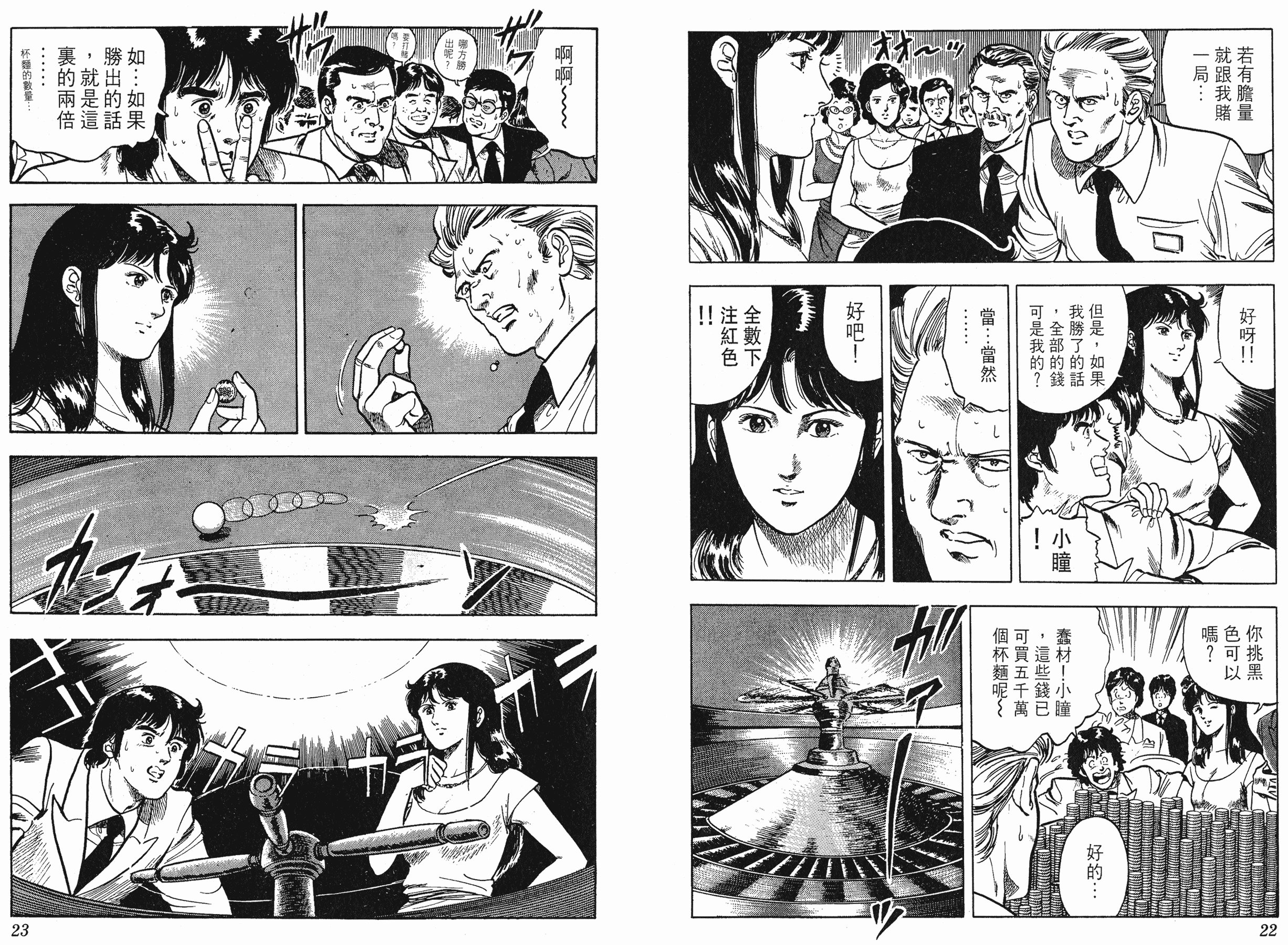 [貓之眼CAT'S.EYE][北條司][玉皇朝][C.C]Vol.0811